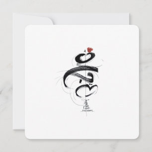 Minimalistische Japandi-Hochzeitseinladung MAHABAH Einladung