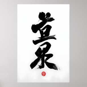 Minimalistische japanische Kalligrafie Yume Dream Poster