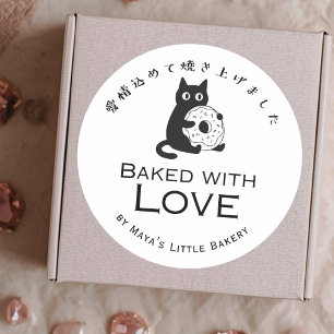 Minimalistischer Katzen-Donut, mit Liebe gebacken Runder Aufkleber