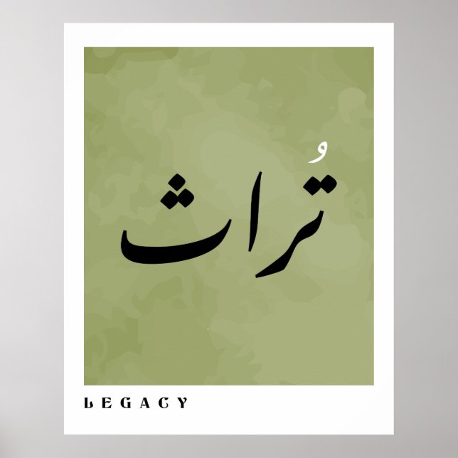 Minimalistisches Erbe in arabischer Kalligrafie Poster (Vorne)