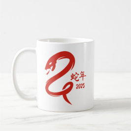 Minimalistisches Jahr der Schlange Chinesisches Ne Kaffeetasse