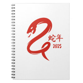 Minimalistisches Jahr der Schlange Chinesisches Ne Notizblock