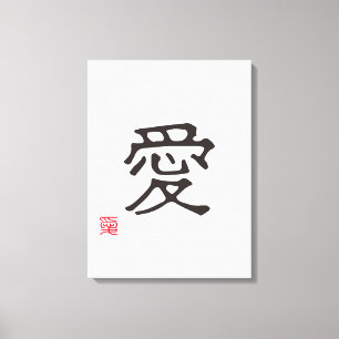 Minimalistisches japanisches Kanji "AI" (LIEBE) Leinwanddruck