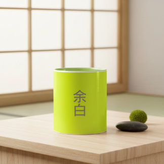 Minimalistisches Neon-Gelb - 余白 (Yohaku) Zweifarbige Tasse