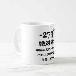 Minus 273 kaffeetasse