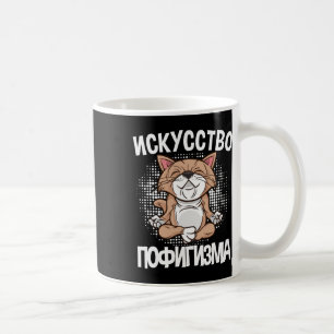 Mir Egal Sagt Auf Russisch Katzen Yoga Für Russisc Kaffeetasse