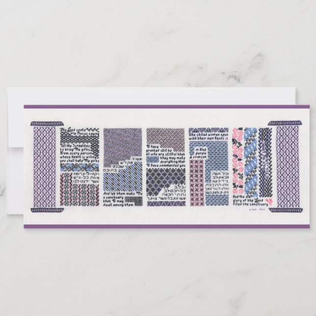 Mishkan (Tabernacle) Art Card Karte (Vorderseite)