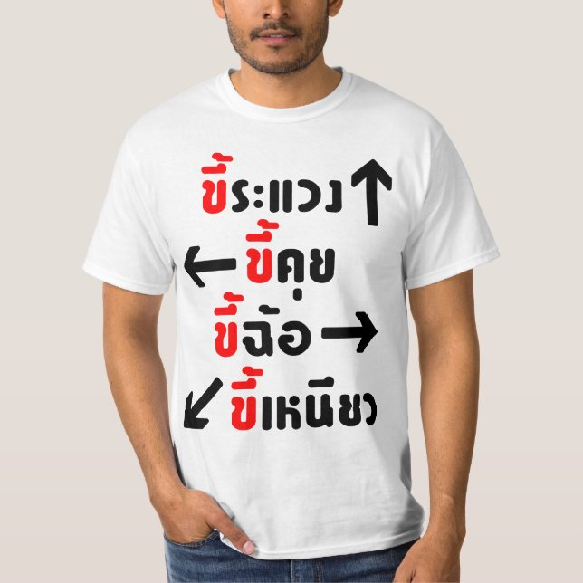 Misstrauisches rühmendes Scamming geiziges ☆ T-Shirt (Vorderseite)