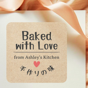 Mit Liebe gebacken Kraft Cute Typografie Quadratischer Aufkleber