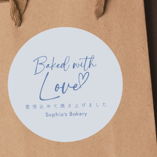 Mit Liebe gebackene Blaue Minimalistische Elegante Runder Aufkleber
