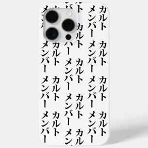 Mitglied des japanischen Kults ト zu einem Thema Case-Mate iPhone Hülle