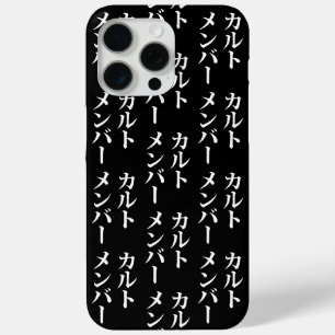 Mitglied des japanischen Kults ト zu einem Thema Case-Mate iPhone Hülle