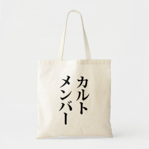 Mitglied des japanischen Kults ト zu einem Thema Tragetasche
