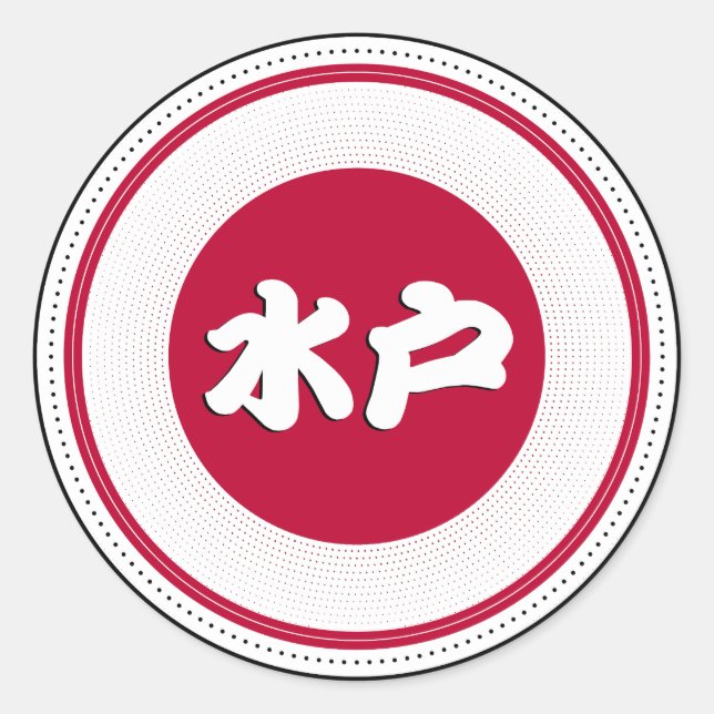 Mito City Pride Emblem – Japanese Identity Runder Aufkleber (Vorderseite)