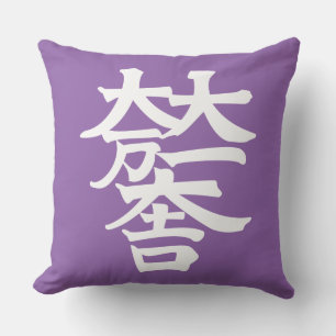 Mitsunari Ishida Kissen