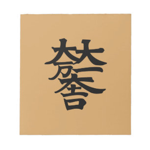 Mitsunari Ishida Notizblock