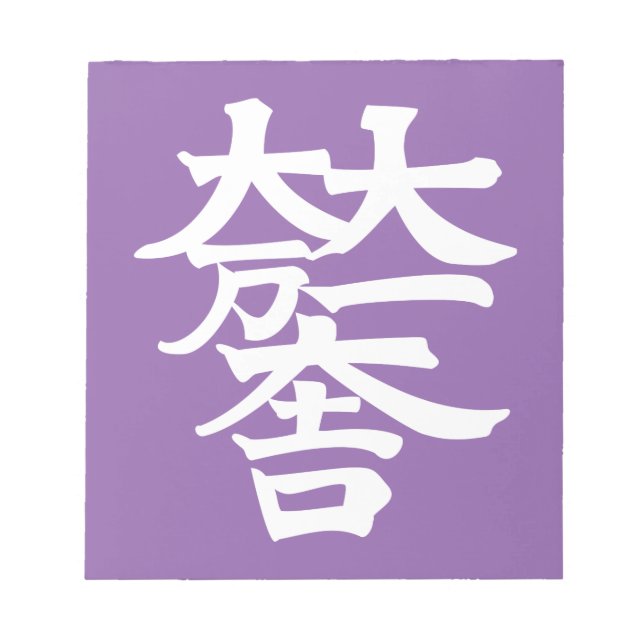 Mitsunari Ishida Notizblock (Vorderseite)