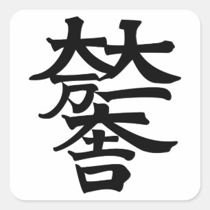 Mitsunari Ishida Quadratischer Aufkleber