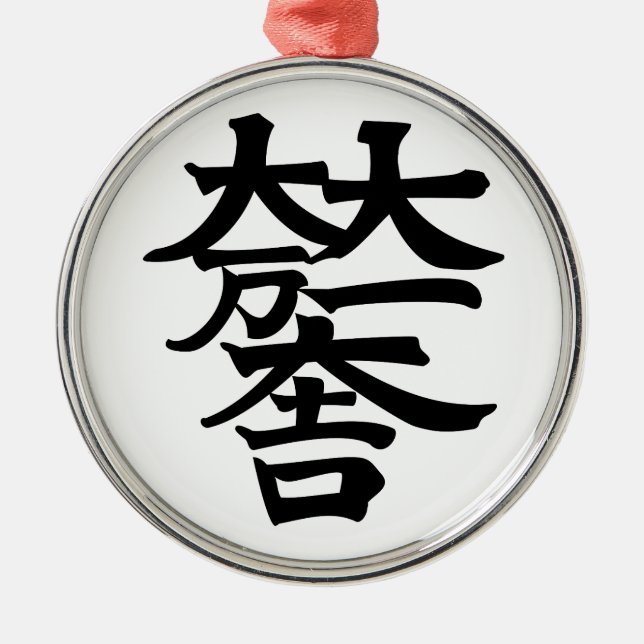 Mitsunari Ishida Silbernes Ornament (Vorne)
