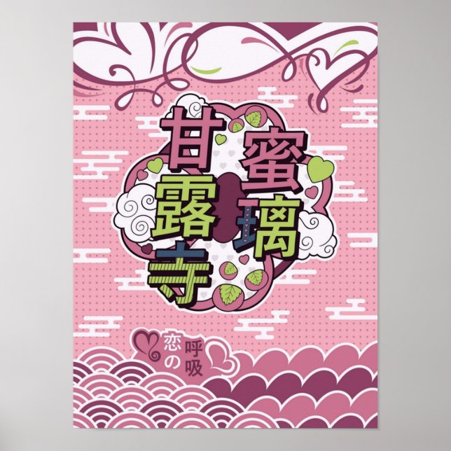 Mitsuri Kanroji Atem der Liebe Demon Slayer Kim Poster (Vorne)