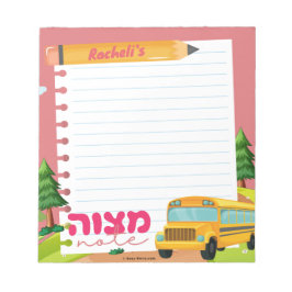 Mitzvah Note | Mitzva tzetel Notizblock