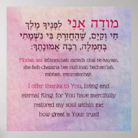 Modah Ani Hebrew English Girl's Judengebet