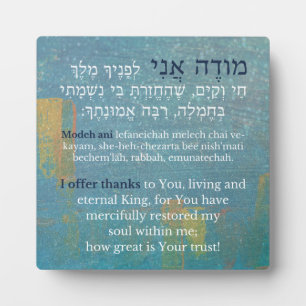 Modeh Ani Hebrew English Boy's Judengebet Fotoplatte