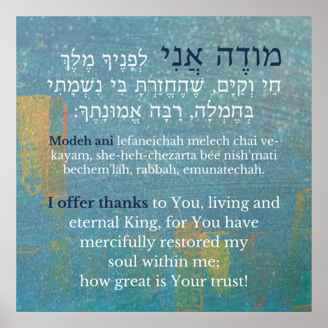 Modeh Ani Hebrew English Boy's Prayer Judaism Poster (Vorne)