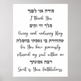 Modeh Ani Jewish Morning Gebet Poster