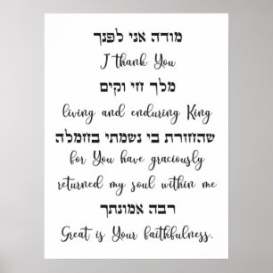 Modeh Ani Jewish Morning Gebet Poster