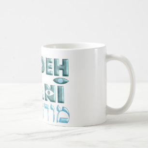 Modeh Ani Kaffeetasse