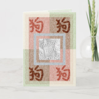 Modèle de carte à chien chinois