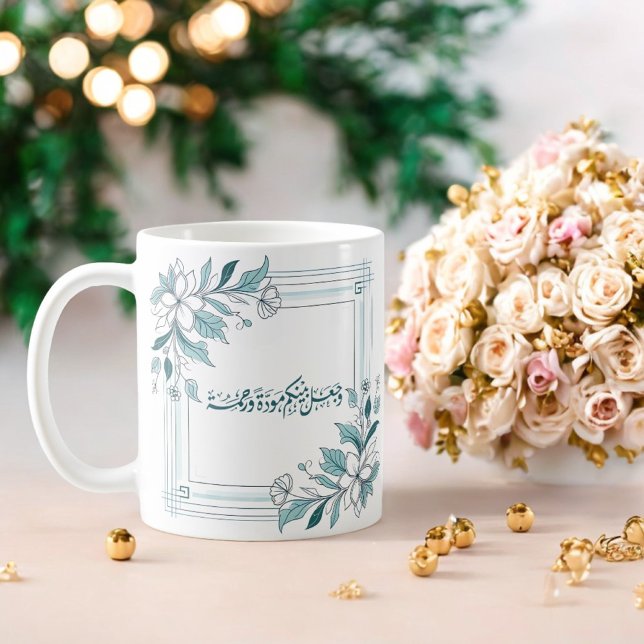 Modern Floral Islamic Wedding Nikah Quran Zitat Kaffeetasse (Von Creator hochgeladen)