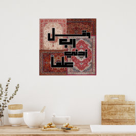 Modern Kufic Arabic Calligraphy - Persian Rug Patt Poster