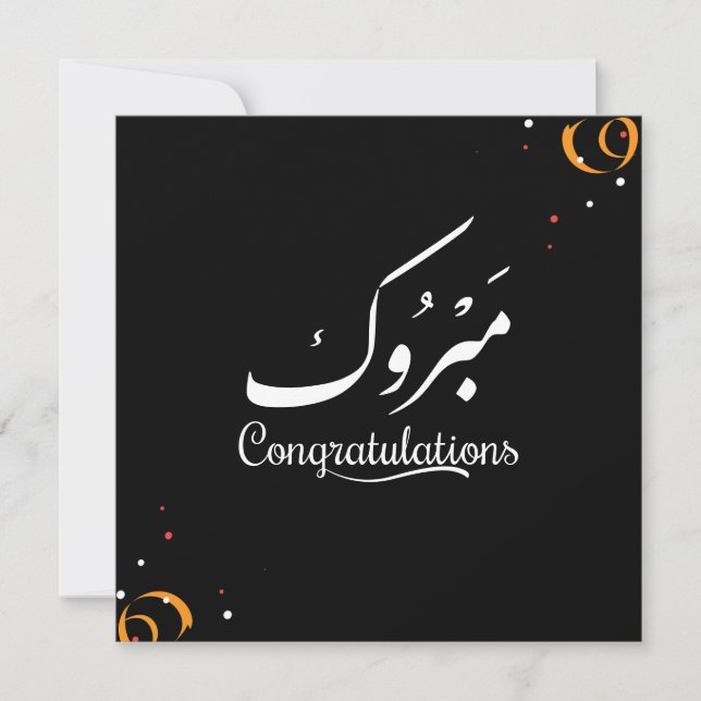Modern Mabrook Herzlichen Glückwunsch Glückwünsche Dankeskarte (Vorderseite)