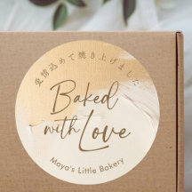 Moderne abstrakte Beige Gold Gebacken mit Liebe