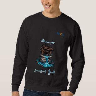 Moderne arabische Graffiti-Typografie mit Wasserbr Sweatshirt