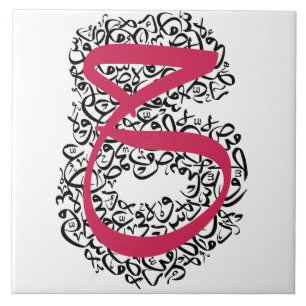 Moderne arabische Kalligrafie Kunst - Rotes Design Fliese