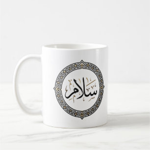 Moderne arabische Kalligrafie 'Salam' & geometrisc Kaffeetasse