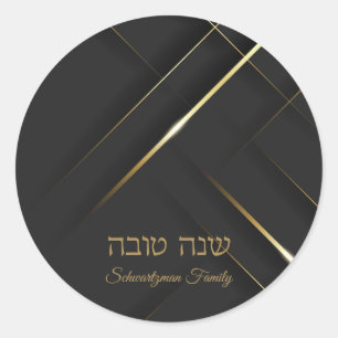 Moderne Black and Gold Rosh Hashanah Stickers