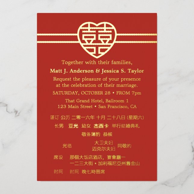 Moderne Glücklichkeits-Chinesische Einladungen für (Vorderseite)