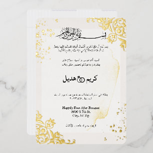 Moderne Goldrahmen islamisches Elegant Arabische H Folieneinladung