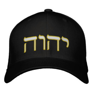 Moderne hebräische Gelbe Tetragrammaton Typografi Bestickte Baseballkappe