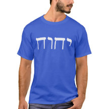 Moderne hebräische weiße Tetragrammaton Heiliger N
