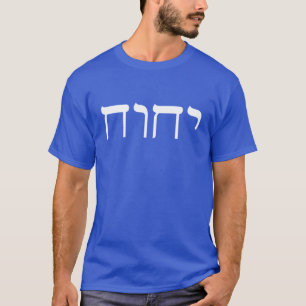 Moderne hebräische weiße Tetragrammaton Heiliger T-Shirt