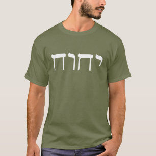 Moderne hebräische weiße Tetragrammaton Heiliger T-Shirt