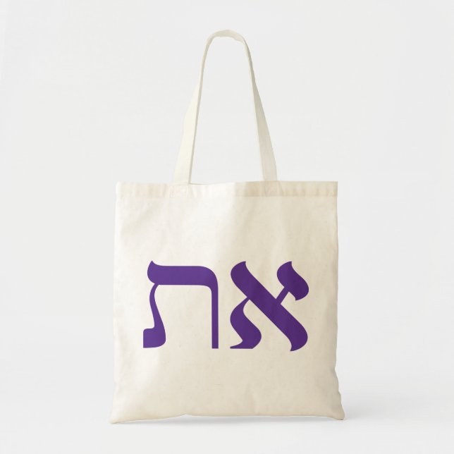 Moderne jüdische Tasche Aleph Tav (Vorne)
