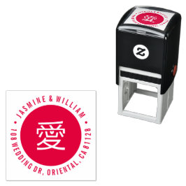 Moderne Liebe Herzstück Ai Kalligrafie Chinesische Permastempel