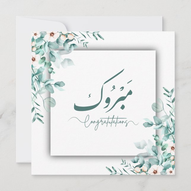 Moderne Mabrook Herzlichen Glückwunsch floral Gesc Dankeskarte (Vorderseite)
