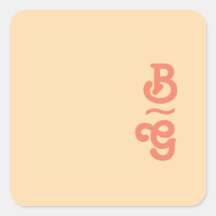 Moderne Retro Orange Creme Monogram Umschlag Aufkl Quadratischer Aufkleber